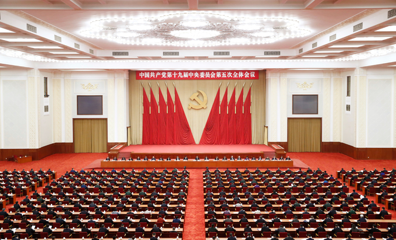 中國(guó)共產(chǎn)黨第十九屆中央委員會(huì)第五次全體會(huì)議，于2020年10月26日至29日在北京舉行。新華社記者 劉彬 攝
